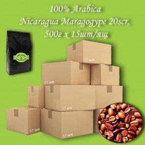 Кава зернова Arabica Nicaragua Maragogupe 20scr C.B. 500г (15шт/ящ)